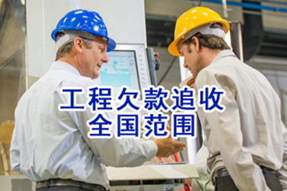 讨债之路虽漫长，百万欠款终有归